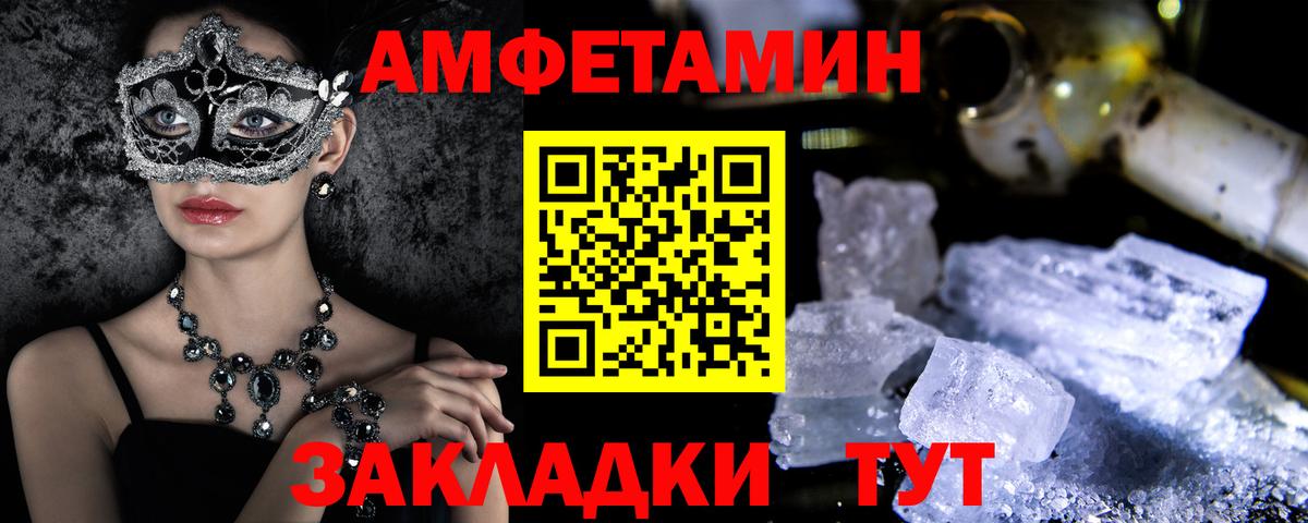 АМФЕТАМИН 98%  Вход с VPN  АМФЕТАМИН  Сухой Лог 