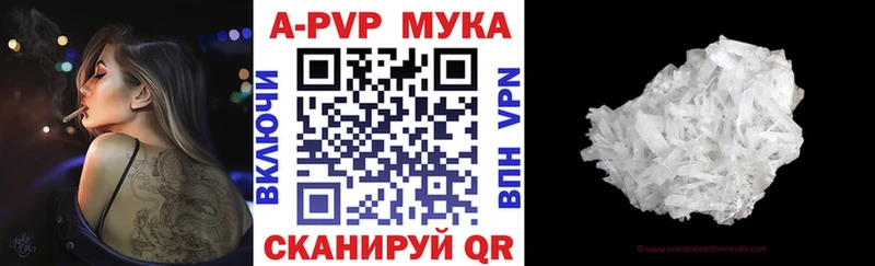 APVP крисы CK Сухой Лог