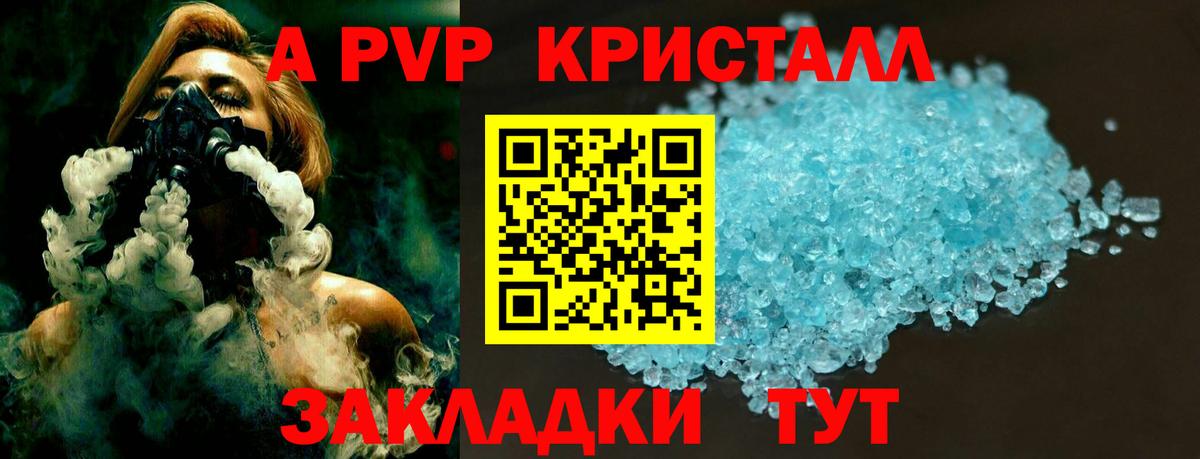 Alfa_PVP  Alpha PVP Crystall  A-PVP СК КРИС  Сухой Лог  Вход с VPN  А ПВП мука 