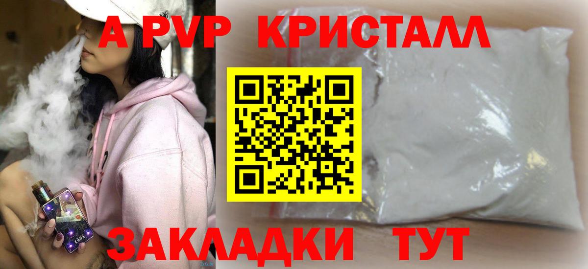 Альфа ПВП крисы CK Сухой Лог