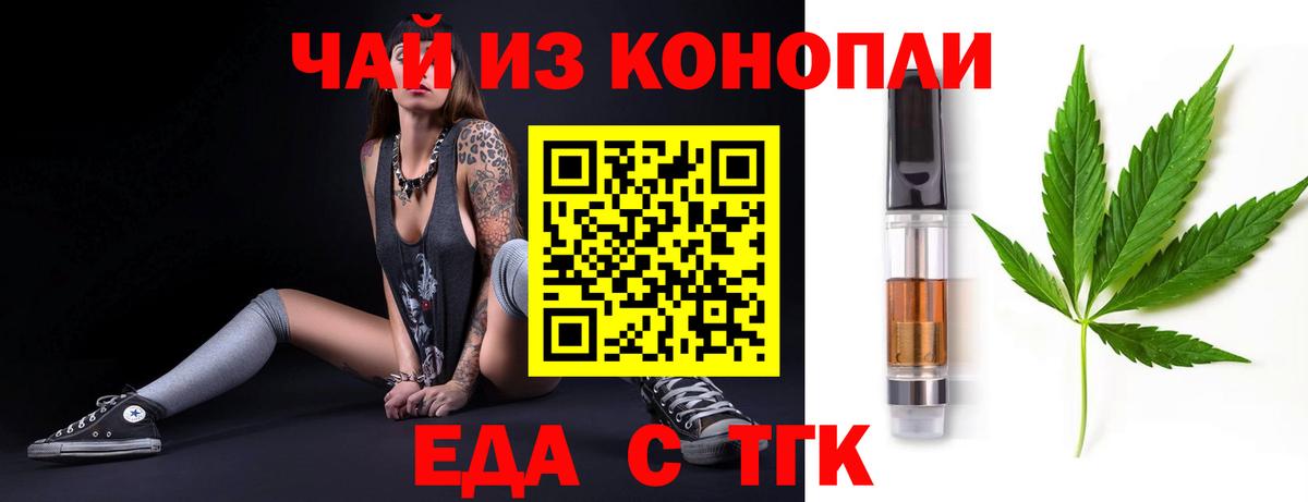 Печенье с ТГК марихуана  Вход с VPN  Сухой Лог 