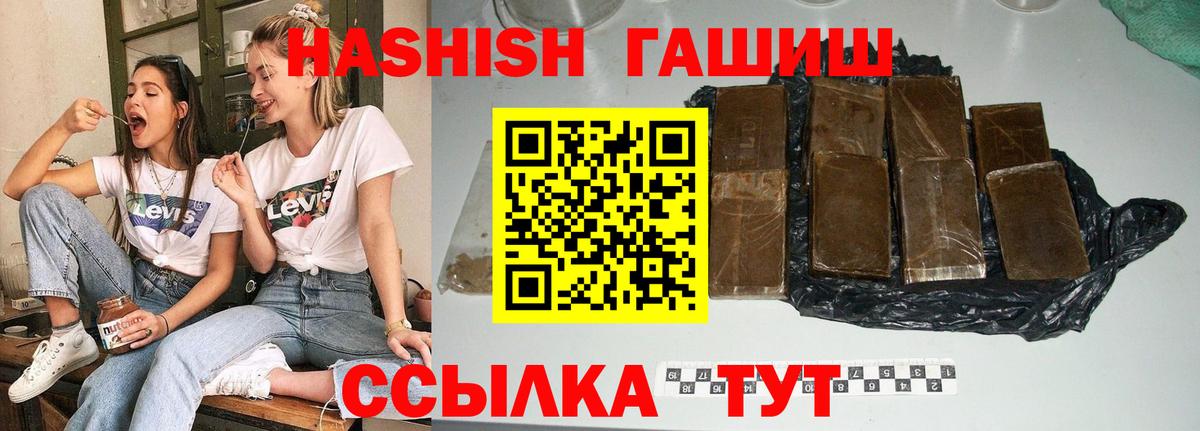 ГАШИШ  цена наркотик  Вход с VPN  Сухой Лог  Гашиш 40% ТГК 