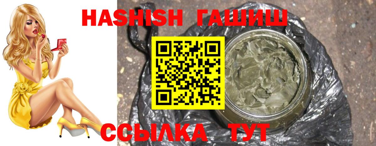 ГАШИШ индика сатива Сухой Лог