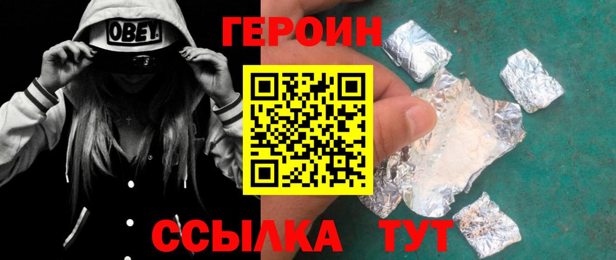 Сухой Лог  Героин герыч  Вход с VPN 