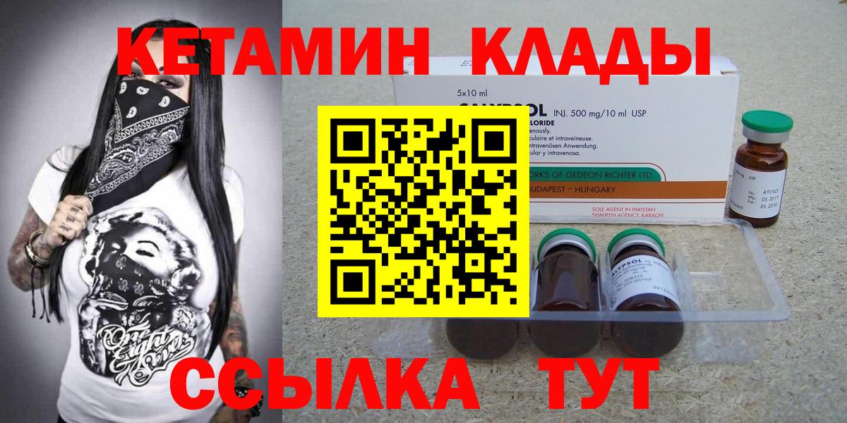 Сухой Лог  КЕТАМИН VHQ  Вход с VPN 
