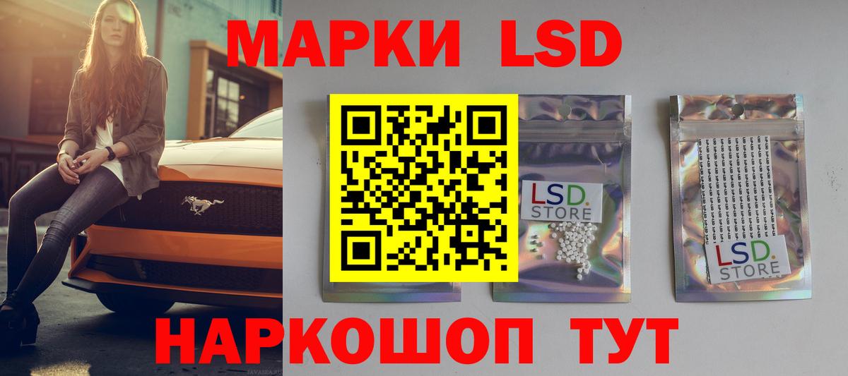 LSD-25 экстази кислота Сухой Лог