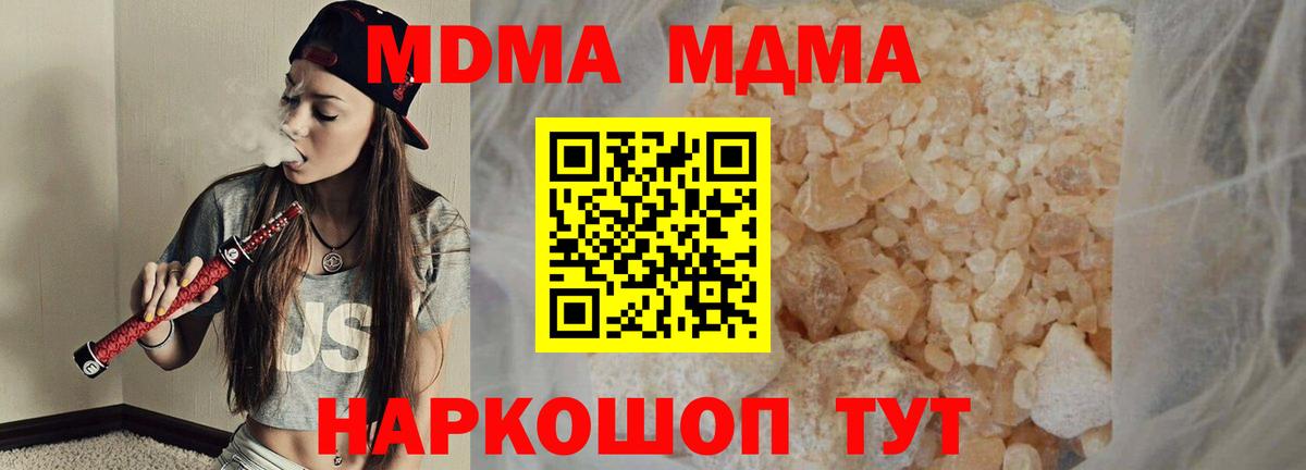 MDMA молли  МДМА  МДМА crystal  Сухой Лог  Вход с VPN 