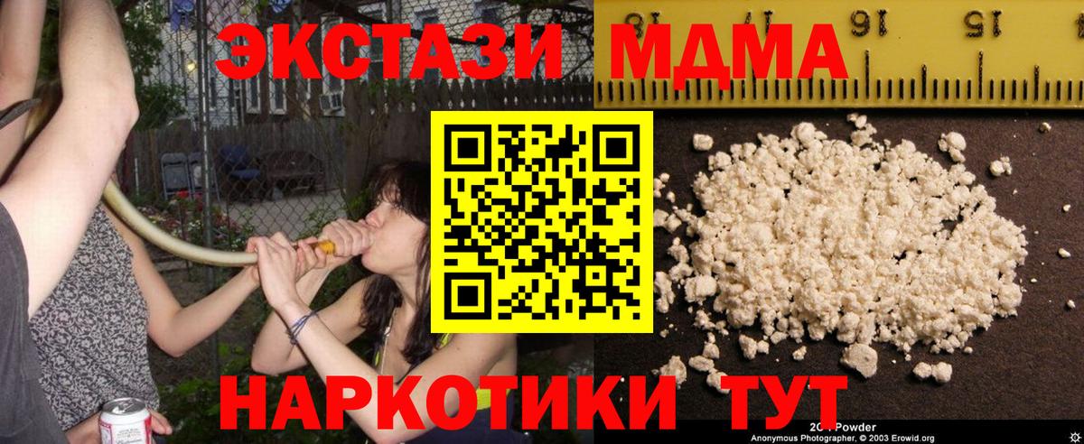 MDMA VHQ Сухой Лог