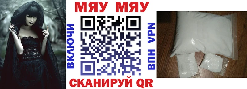 МЯУ-МЯУ mephedrone  купить наркотик  Сухой Лог 