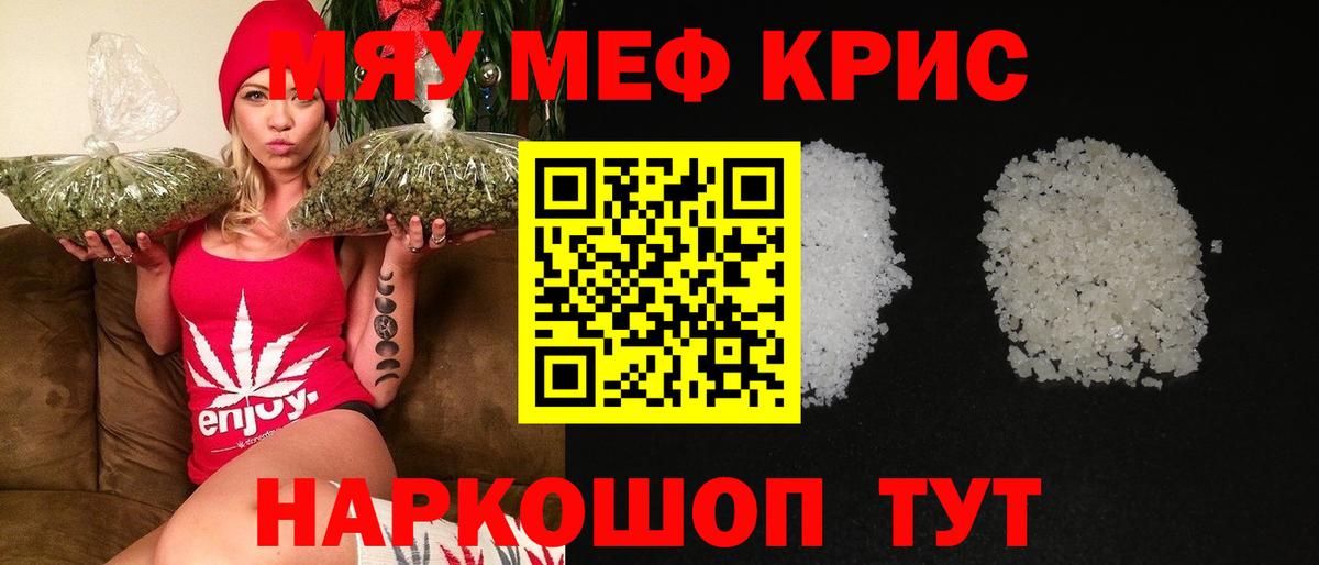 Мефедрон мука Сухой Лог