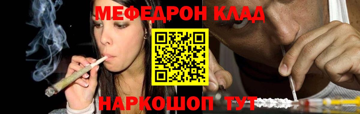 Мефедрон мяу мяу  Мефедрон мука  Вход с VPN  Сухой Лог 