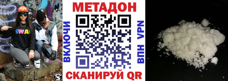 МЕТАДОН кристалл  Сухой Лог 
