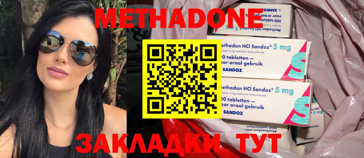 Метадон methadone  Вход с VPN  Метадон мёд  Сухой Лог 