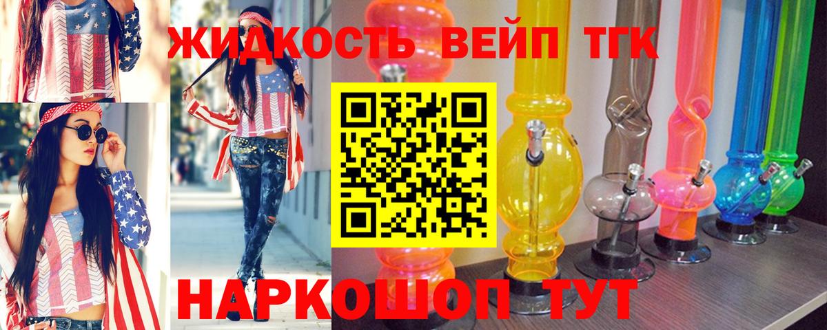 Дистиллят ТГК жижа Сухой Лог